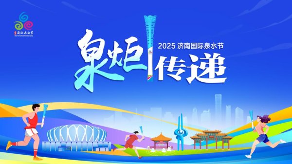 炒股配资开户代理 历城·“泉炬手”专访丨历城区人大代表、历城区推荐官、山东电梯产业园负责人李春玲: 邀约大家爱上济南, 守